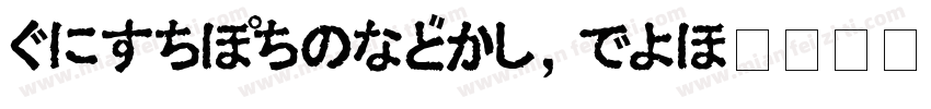 HiraKakuStdN W9字体转换